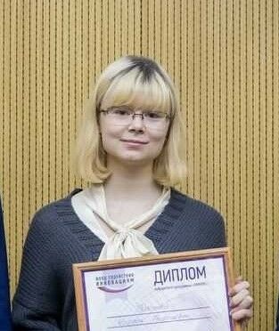 Эрастова Ксения Георгиевна
