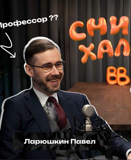 Ларюшкин Павел Андреевич