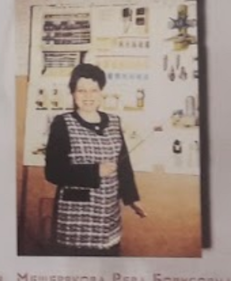 Мещерякова Вера Борисовна