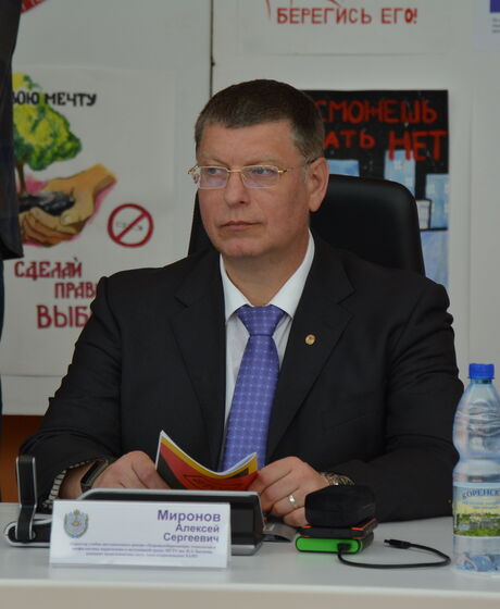 Миронов Алексей Сергеевич